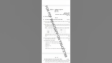 EEC 11 HINDI MEDIUM SOLVED ASSIGNMENT 2020-21 | FOR PDF WHATSAPP ON 9354372788