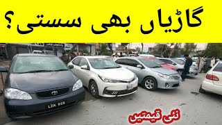 toyota corolla car sale | Honda civic Honda City car sale Pakistan | cheapest car sale pakwheel