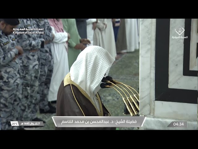 صلاة الفجر للشيخ عبدالمحسن القاسم 27 شوال 1445هـ