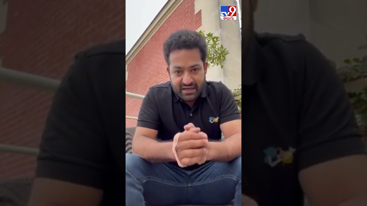 Jr NTR reaction on Chandrababu Tears - TV9