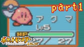 ポケットモンスターアガート 改造ポケモン実況プレイパート１ Youtube