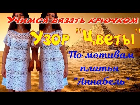 Вязание крючком платье страна мам