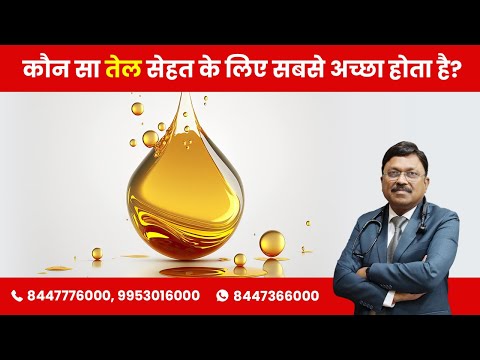 वीडियो: मतली के लिए कौन सा आवश्यक तेल?
