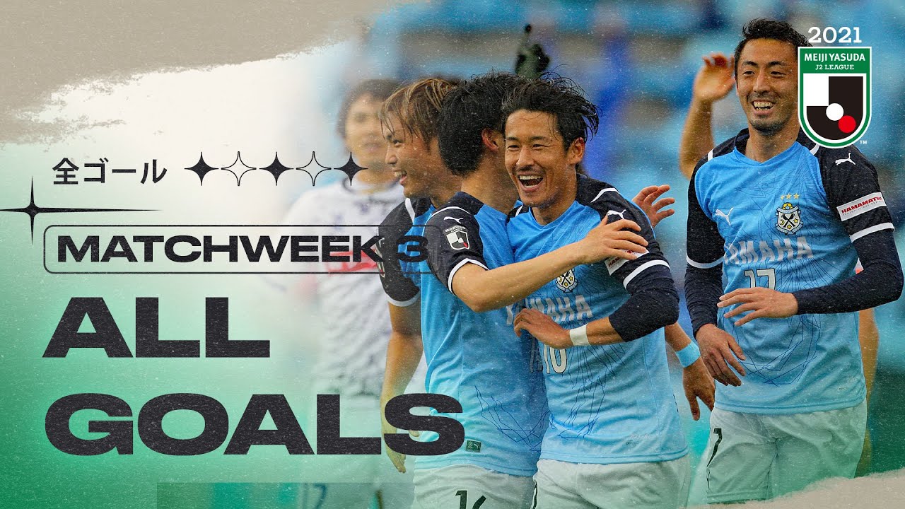 All Goals Matchweek 3 21 Meiji Yasuda J2 League Youtube