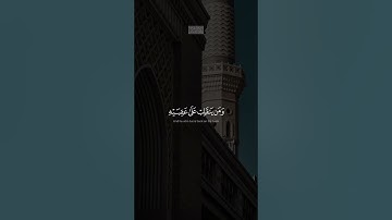 {وَمَا مُحَمَّدٌ إِلَّا رَسُولࣱ قَدۡ خَلَتۡ مِن قَبۡلِهِ} | محمد صديق المنشاوي | سورة ءال عمران.