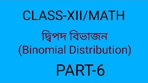 Class xii math binomial distribution part 6