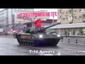 Военная техника Т-14"Армата", Т-72. На Репетицию Парада Победы-2017
