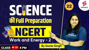 NCERT Science for CDS, AFCAT & CAPF 2023 | Work and Energy - 2 | By Sweta Singh