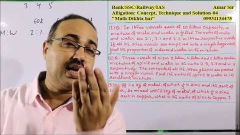 Alligation Concept, Technique and Solution 04  Shortcut Tricks  By Amar Sir Bank SSC Railway