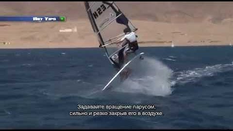 Windsurfing Speed loop tutorial