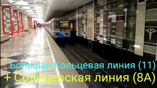 Москва. Метро. Съезд По Ссв С Бкл (11) На Рал (14), А Затем На Солл (8А). Савёловская - Рассказовка.