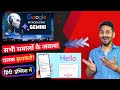Google Gemini App EXPOSED Top 5 Benefits