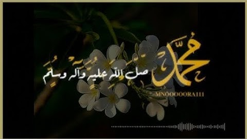 وَإِذَا رَأَوْكَ إِن يَتَّخِذُونَكَ إِلَّا هُزُوًا // تلاوة مؤثرة //إدريس أبكر 💛