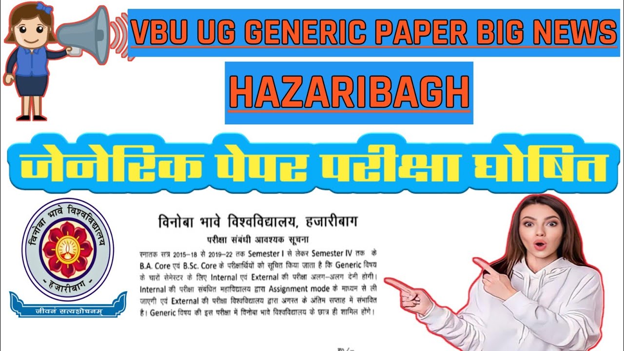 Generic Paper Exam Date & exam form fill up date BBMKU, VBU & RANCHI