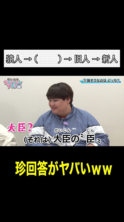 【臣人？】タナカガの珍回答で奇跡が起きて爆笑ｗｗｗｗ