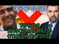 ОТМЕНА ОПЛАТЫ ПАТЕНТА ДЛЯ ГРАЖДАН УЗБЕКИСТАНА И ДЛЯ ГРАЖДАН ТАДЖИКИСТАНА / УКАЗ 274 / ФМР