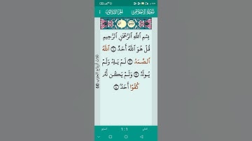 سورة الاخلاص الشيخ محمد الفقيه #المصحف #الرحمن #beautiful #duet #اكسبلور #trending #live #peace