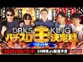 パチスロ対決！！DRKSで”青春ブタ野郎はバニーガール先輩の夢を見ない”実践！#PR