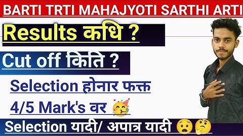 barti result 2025|mahajyoti result 2025|trti result 2025|barti cut off 2025|#barti_ #trti #mahajyoti