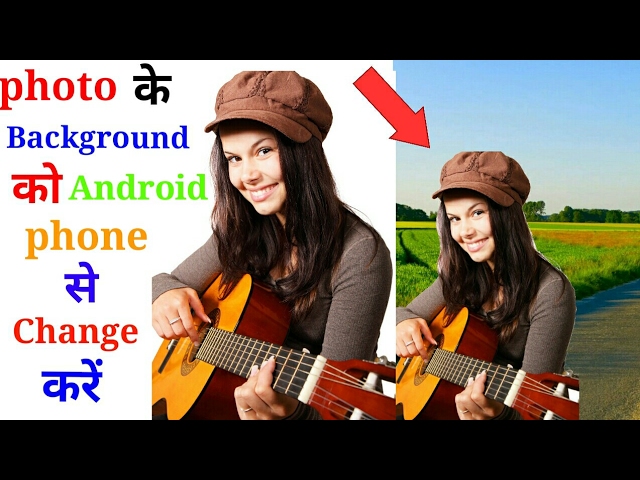 photo ke piche ka background kaise change kare || how to change photo  background - YouTube