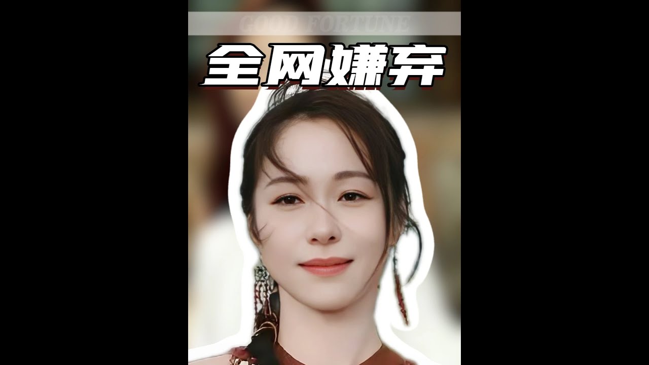 從內涵劉亦菲到假冒建筑師，江一燕如何活成全網嫌棄