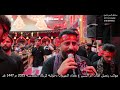 دخولية كربلاء المقدسة موكب زنجيل آهات ام البنين ع بغداد النهروان دخولية كربلاء المقدسة موكب زنجيل آهات ام البنين ع بغداد النهروان