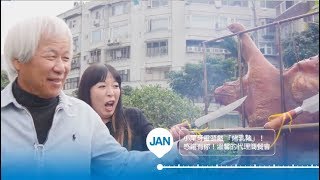 2017 PIXNET精彩回顧