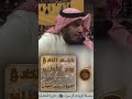 حجم الخندق في غزوة الأحزاب مقتطف من سلسلة غزوات الرسول ﷺ غزوة الخندق الشيخ د سرور العجمي حجم الخندق في غزوة الأحزاب مقتطف من سلسلة غزوات الرسول ﷺ غزوة الخندق الشيخ د سرور العجمي