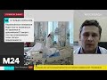 Врач-пульмонолог объяснил, как коронавирус действует на легкие - Москва 24
