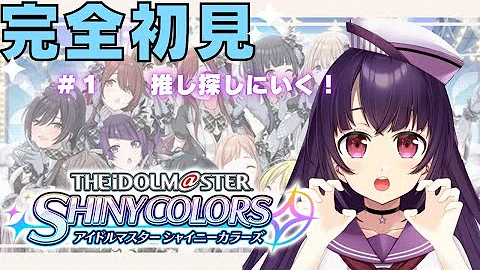 シャニマス最初 Mp3