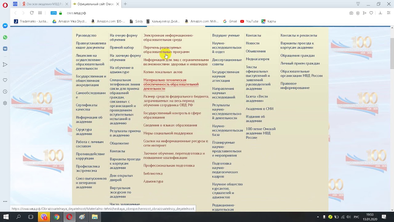 Омская академия МВД России - YouTube