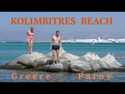 Видео: Художественная инсталляция в Паксосе, Греция, дает руинам взрыв цвета