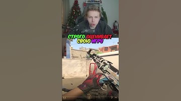twitch.tv/strogo | СТРОГО ОЦЕНИВАЕТ СВОЮ ИГРУ #strogo #cs2 #строго