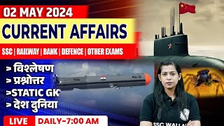 2 May Current Affairs 2024 | Current Affairs Today | Daily Current Affairs | Krati Mam