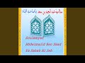 Ya Weheb Al Ghofrane Ya Weheb Al Ghofrane