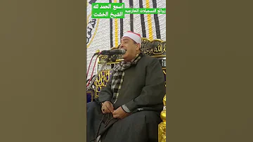الشيخ محمود الخشت يبدع ويغرد وخشوع وأداء رووووووعه 