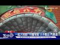 一起入地獄! 18層地獄「入不敷出」門票漲｜TVBS新聞 @TVBSNEWS01