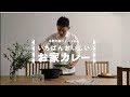 水野仁輔×Kit Oisix いちばんおいしいお家カレー「ファイナルカレー」（Long ver.)