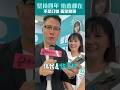 「堅持四年 怡直都在」不是口號是實現