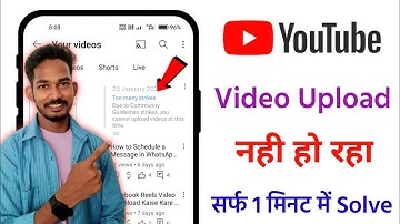 YouTube Video Upload Error Too Many Strikes || 100% Solved Not Uploading Video