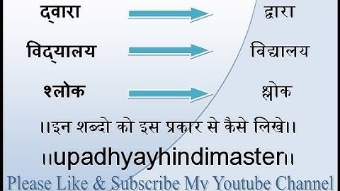 how to solve mangal font hindi typing problem||mangal font typing problem solution