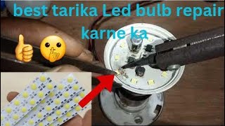 led bulb repair // how to repair led bulb // led bulb repairing at home // led bulb #ledbulbrepair