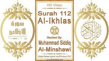 سورة ١١٢ ،الإخلاص | القارئ: محمد صديق المنشاوي | نص يبرز فيديو عالي الدقة عن تلاوة القرآن الكريم