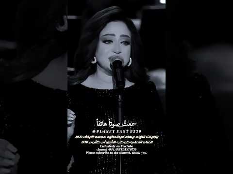 سمعت صوتا ريهام عبدالحكيم         