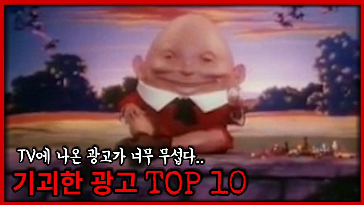 광고를 만들라니까 공포 영상 찍어버린 회사들