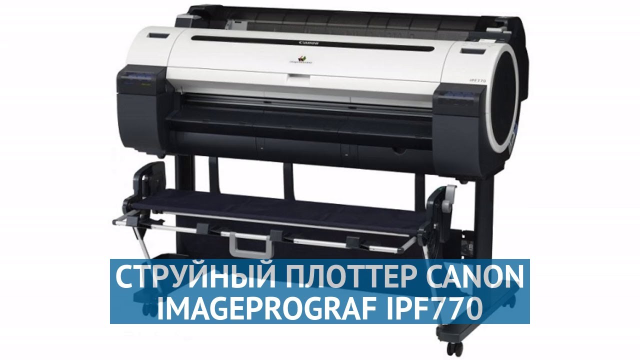 Ремонт плоттера canon ipf770 москва. Canon ipf770. Canon ipf770 сканер. Плоттер Canon IMAGEPROGRAF ipf670. Плоттер Кэнон IPF 770.