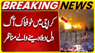 Horrific Fire Disaster in Karachi DHA phase 2 | Breaking News | Suno News HD