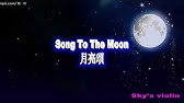 Sky S Violin 梨花颂 Ode To Pear Flower Youtube Sky S Violin 梨花颂 Ode To Pear Flower Youtube