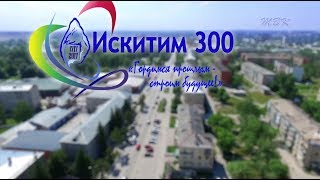 видео: Фильм «Гордимся прошлым, строим будущее» картинка: Фильм «Гордимся прошлым, строим будущее»