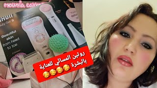 هبلي لية راسك بنقاوة وتنضيف وترطيب وإزالة شعر  ولمساج لترهلات بزيت أركان?????